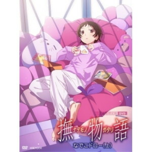 DVD / TVアニメ / 撫物語 1 なでこドロー(上) (DVD+CD) (完全生産限定版) / ANZB-16693画像
