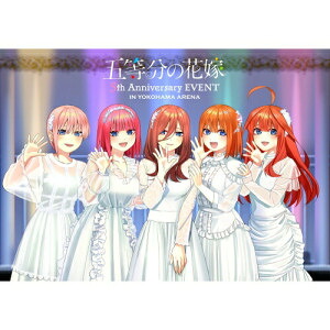 DVD / 趣味教養 / 五等分の花嫁 5th Anniversary EVENT in 横浜アリーナ / PCBP-54645|靴下通販ZOKKE