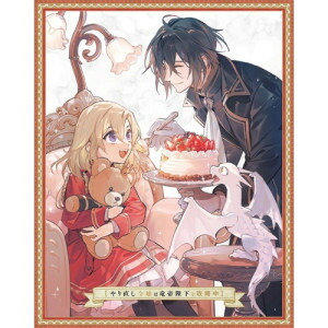 BD / TVアニメ / やり直し令嬢は竜帝陛下を攻略中 Blu-ray BOX 上巻(Blu-ray) / ZMAZ-17911