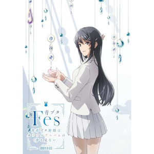BD / 趣味教養 / 青ブタFes -青春ブタ野郎はカラフルアルバムの夢を見ない-(Blu-ray) (完全生産限定版) / ANZX-10332