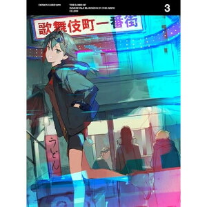 BD / TVアニメ / 魔王2099 3(Blu-ray) (完全生産限定版) / ANZX-16725