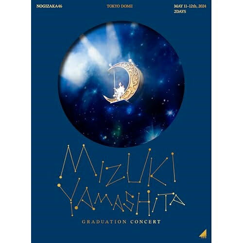 DVD / 乃木坂46 / MIZUKI YAMASHITA GRADUATION CONCERT (本編ディスク4枚+特典ディスク1枚) (完全生産限定盤) / SRBL-2310|靴下通販ZOKKE