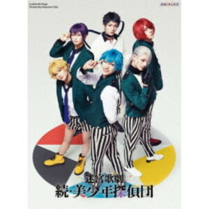 BD / 趣味教養 / 迷宮歌劇 続・美少年探偵団(Blu-ray) (本編ディスク+特典ディスク) (完全生産限定版) / ANZX-10339