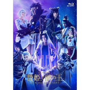 BD / 趣味教養 / ミュージカル「贄姫と獣の王~the KING of BEASTS~」(Blu-ray) (本編ディスク+特典ディスク) / PCXP-51155|靴下通販ZOKKE