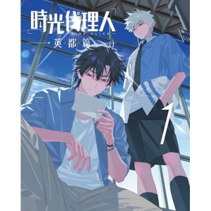 DVD / TVアニメ / 時光代理人 -LINK CLICK- 英都篇 1 (完全生産限定版) / ANZB-16771|靴下通販ZOKKE