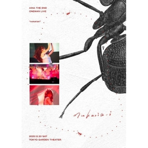 BD / アイナ・ジ・エンド / AiNA THE END ”nukariari”(Blu-ray) (初回生産限定盤) / AVXD-36121
