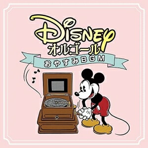 Cd オルゴール ディズニー おやすみbgm