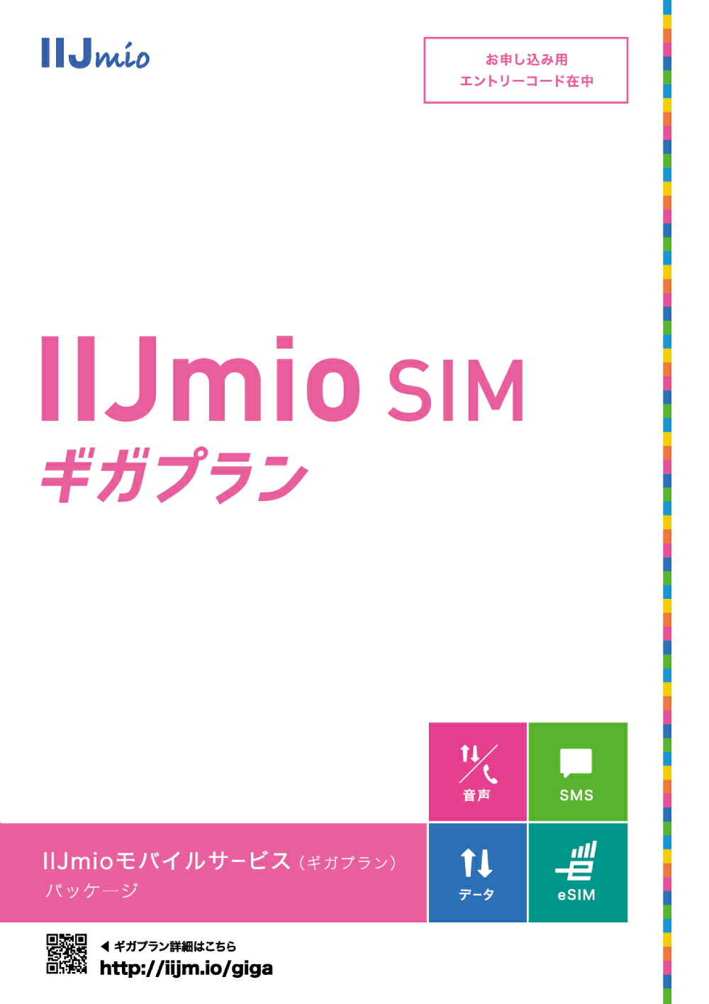 楽天市場】b-mobile/S 990 ジャストフィットSIM 申込パッケージ ドコモネットワーク/ソフトバンクネットワーク (BM-JF2-P) :  靴下通販ZOKKE