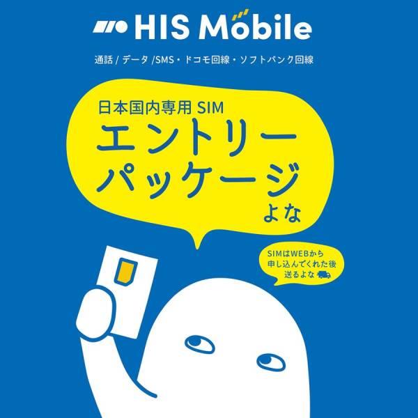 楽天市場】b-mobile/S 990 ジャストフィットSIM 申込パッケージ ドコモネットワーク/ソフトバンクネットワーク (BM-JF2-P) :  靴下通販ZOKKE