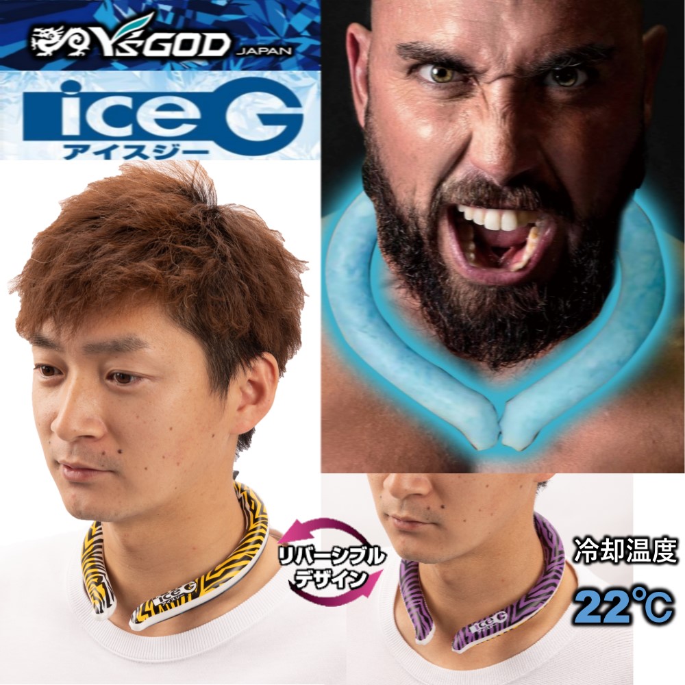 山真製鋸 ( Y'sGOD JAPAN ) PCM 冷却素材 ice-G アイスジー 22℃ スリム軽量 2.0タイプ ICG-TVY タイガーバイオレット M Lサイズ