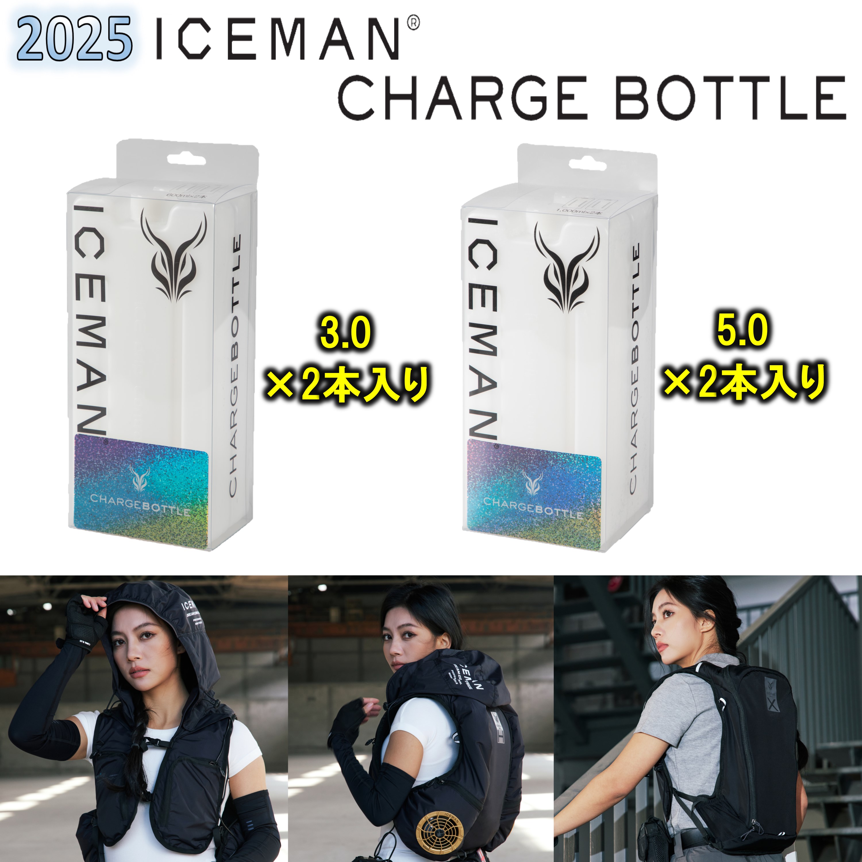 ICEMAN PRO X バッテリーセット 5200mAh　ボトル3本付き YAMASHIN チャージボトル合計3個 山真製鋸 アイスマンPRO-X