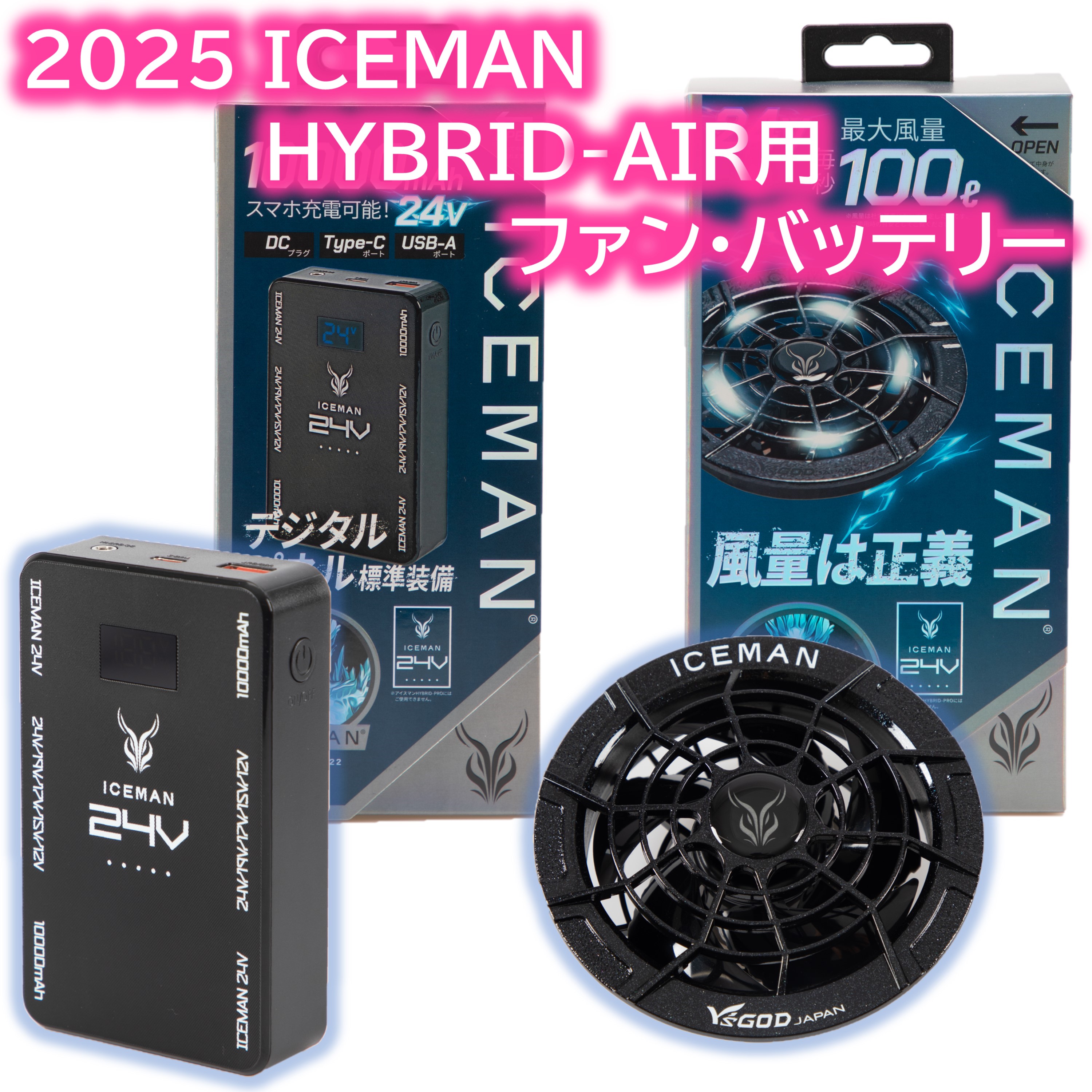 アイスマンベスト バッテリー3350mAh ワイズゴッド Amazon.co.jp: ワイズゴッド(Y's GOD The pride of a