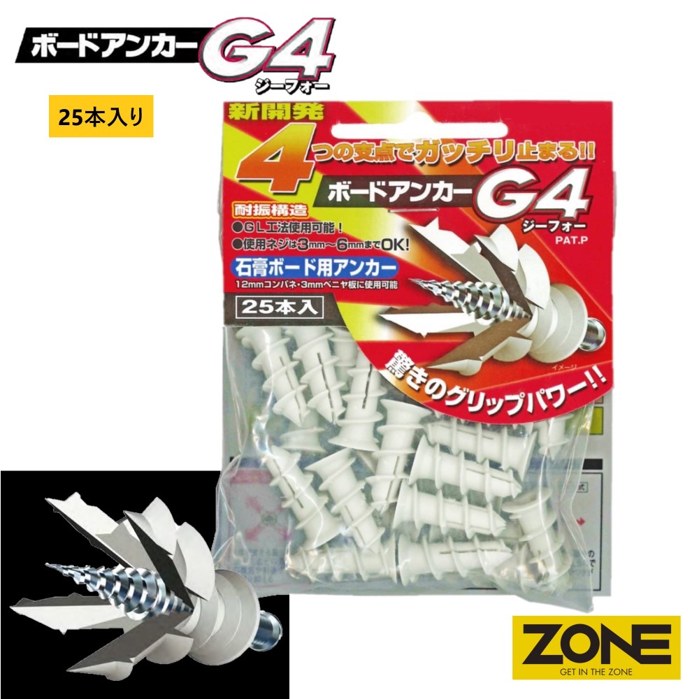 楽天市場】ボードアンカー G4(60本入り) 1箱 | ビス ネジ 石こうボード