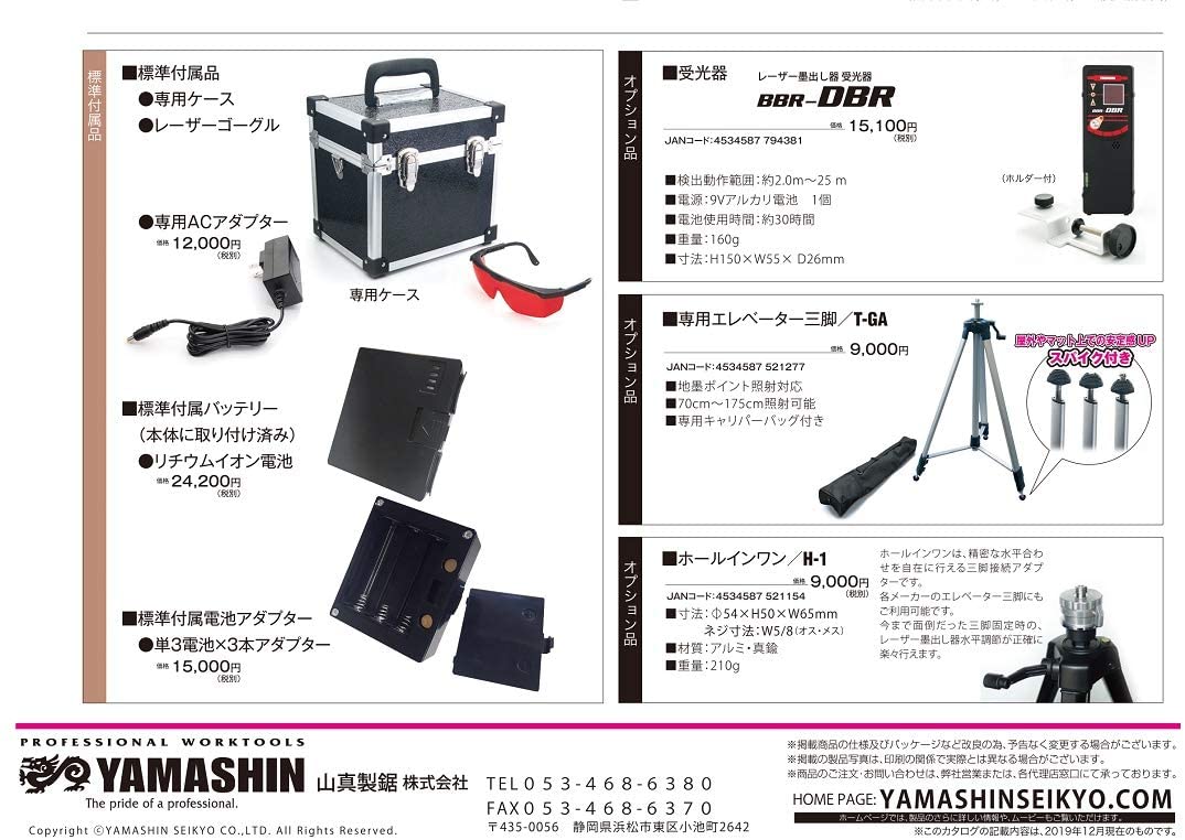 マイゾックス レーザー墨出器専用 精密エレベーター三脚 LET-C