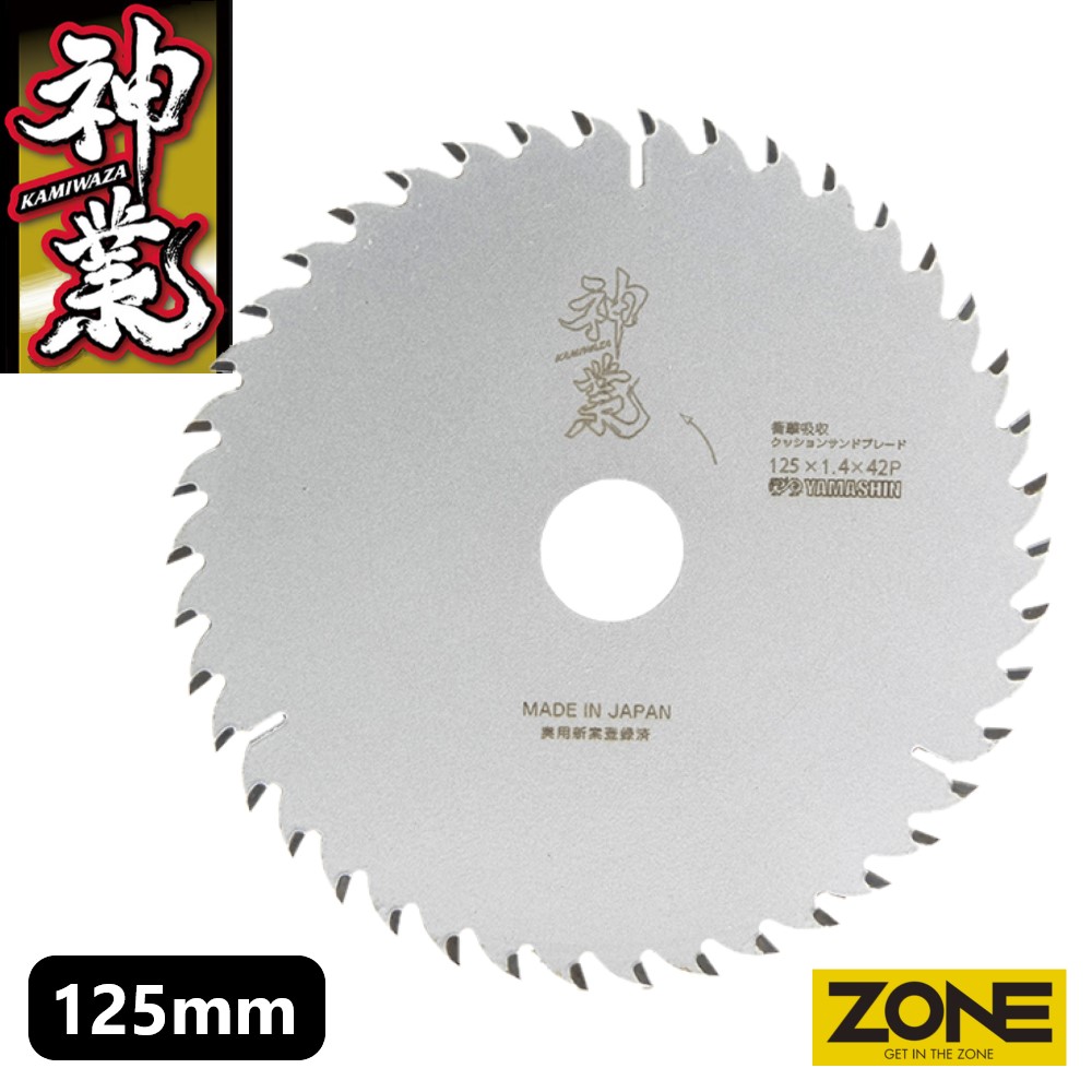 玄関先迄納品 送料無料 山真 ヤマシン YAMASHIN 3枚セット 木工用チップソー ブラックパールサイレント MAT-BLPS-125  discoversvg.com