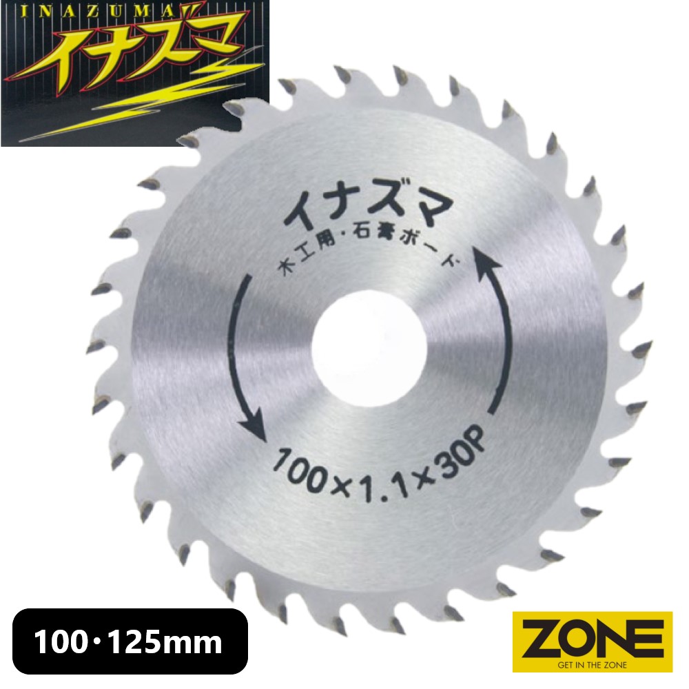山真製鋸 ( Y'sGOD JAPAN ) チップソー （木工用・石膏ボード用） イナズマ INAZUMA [MAT-ZZ] 切削幅(刃厚)1.1mm 極薄刃 切断工具 丸ノコ 丸鋸 マルノコ 切断機 山真 ヤマシン