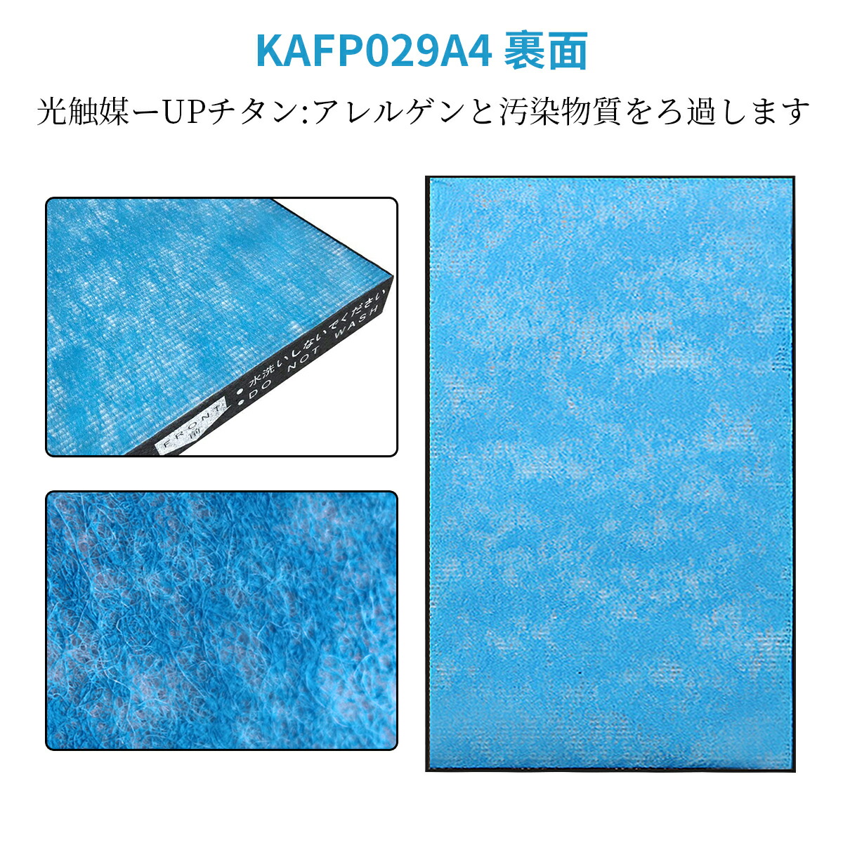 新しいブランド 互換品 集塵フィルター KAFP029A4 ダイキン空気清浄機 フィルター kafp029a4 交換用静電HEPAフィルター 1枚入り  純正品ではなく互換品です