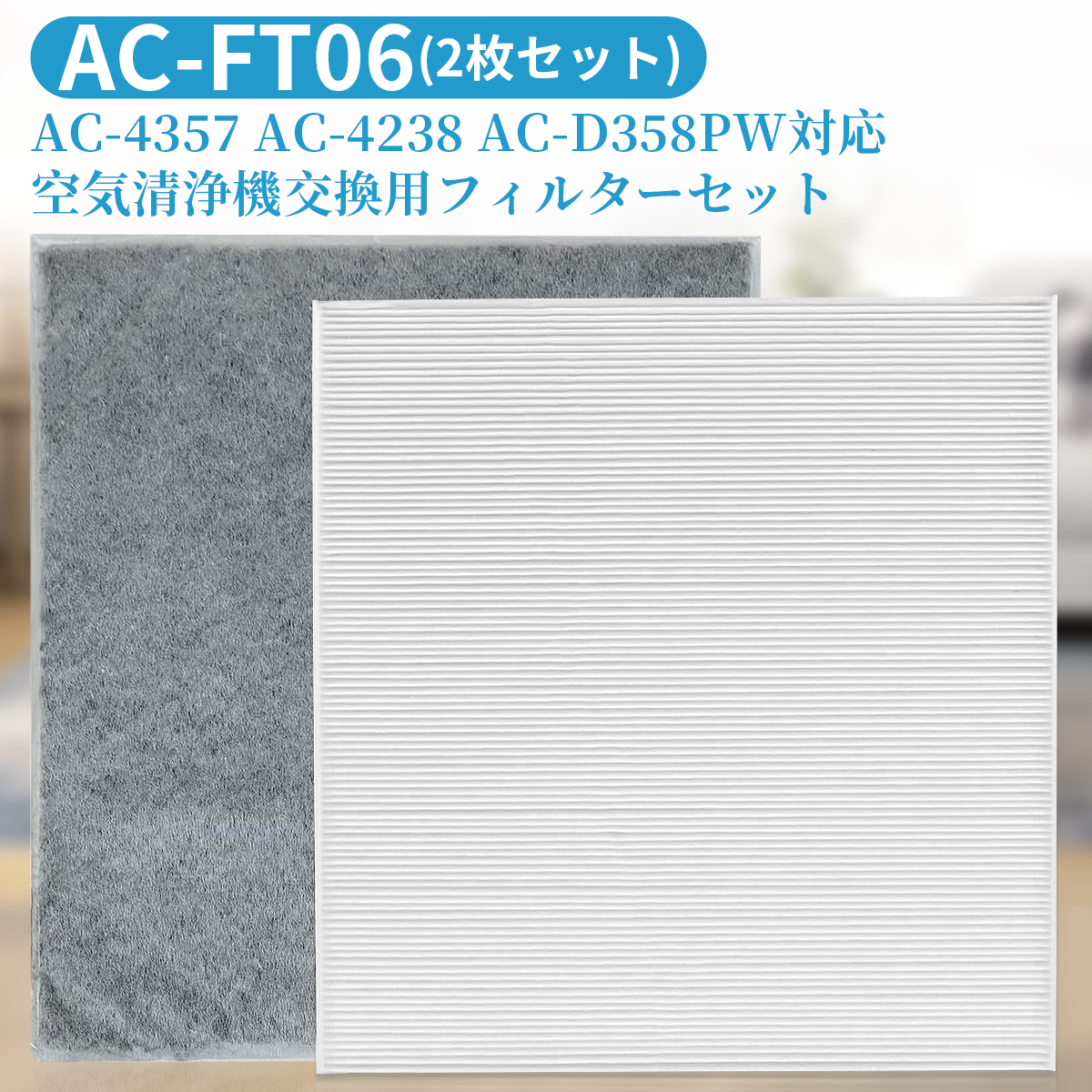 (未使用･未開封品)　ツインバード 空気清浄機用フィルタ 抗菌プリーツフィルター AC-FT04 gsx453j Amazon.co.jp: ツインバード 【純正品】 空気清浄機用フィルター