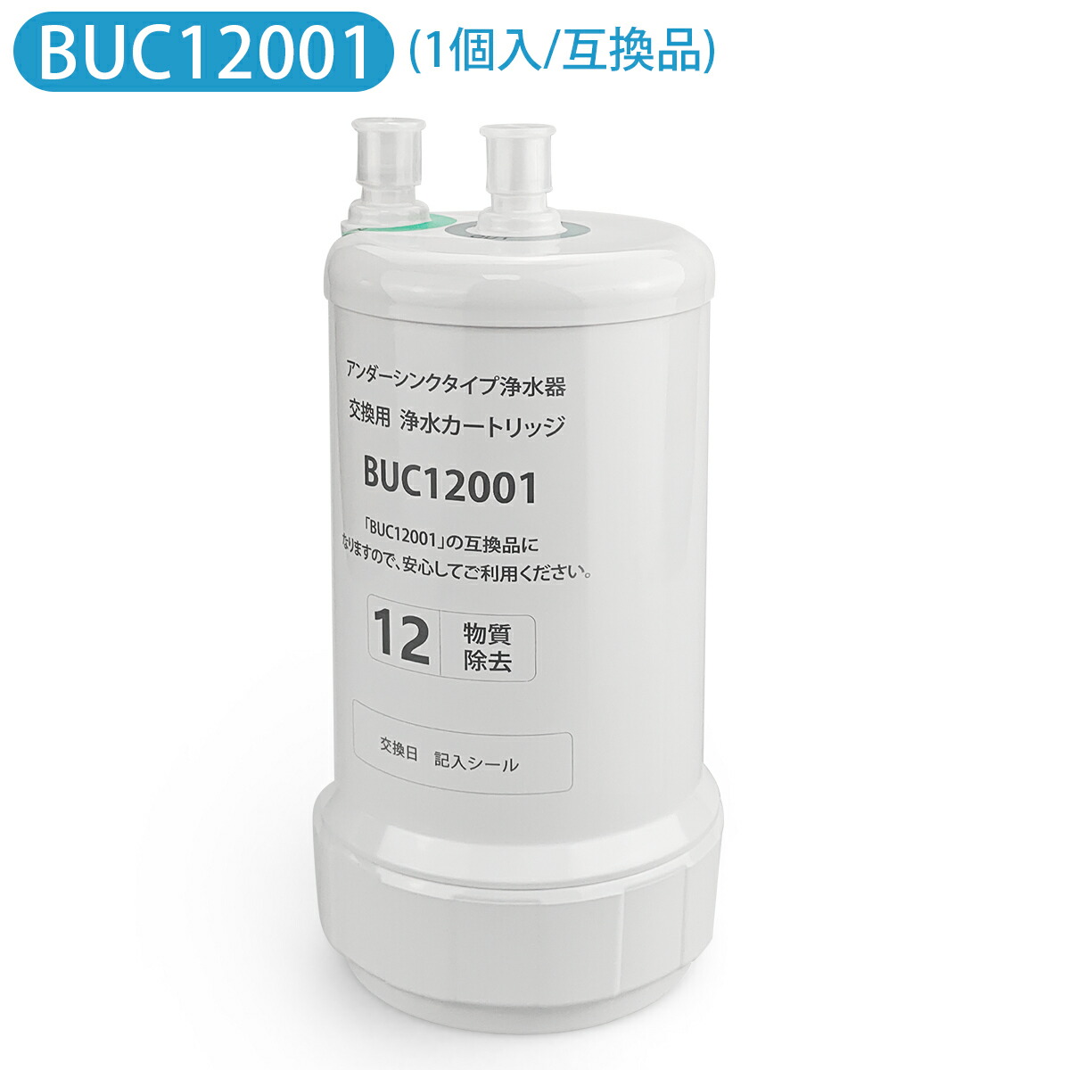 skinnyboy クリンスイ 浄水器カートリッジ BUC12001 BUC12001 | クリンスイの製品 | 家庭用・浄水器の三菱ケミカル