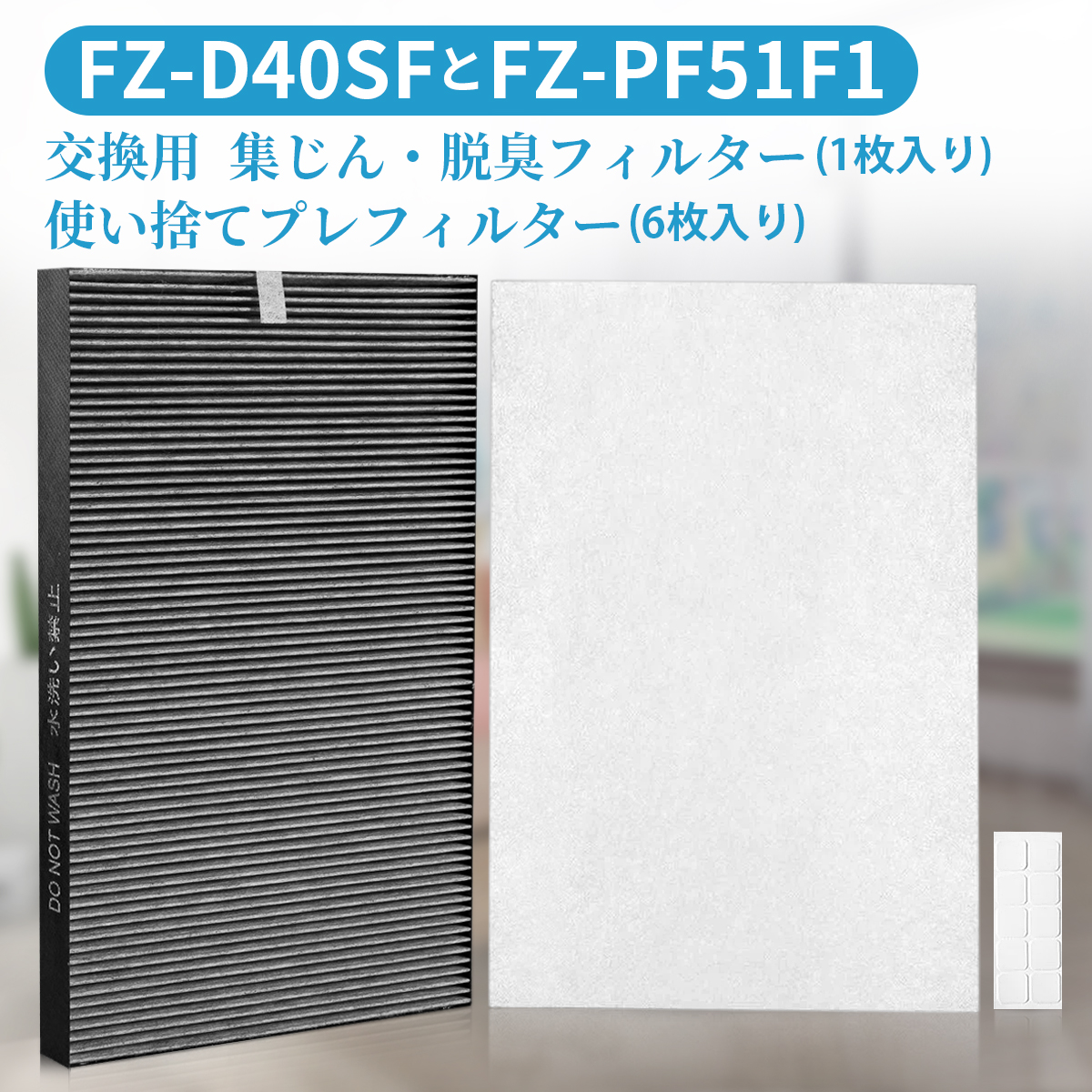 【楽天市場】シャープ互換品 FZ-A40SF FZ-PF70K1 フィルター 集