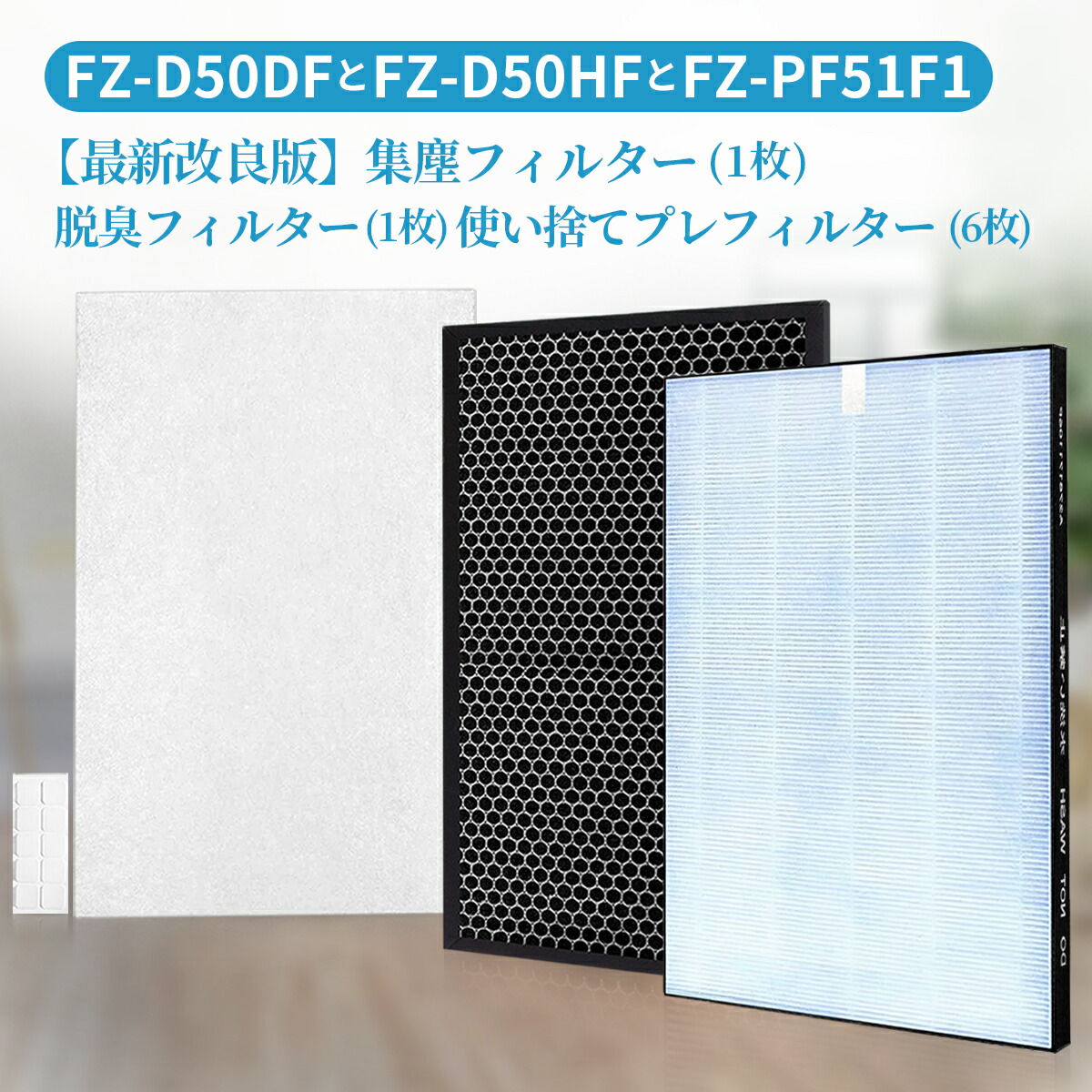 楽天市場】FZ-D50HF 集じん・制菌HEPA フィルター fz-d50hf 脱臭