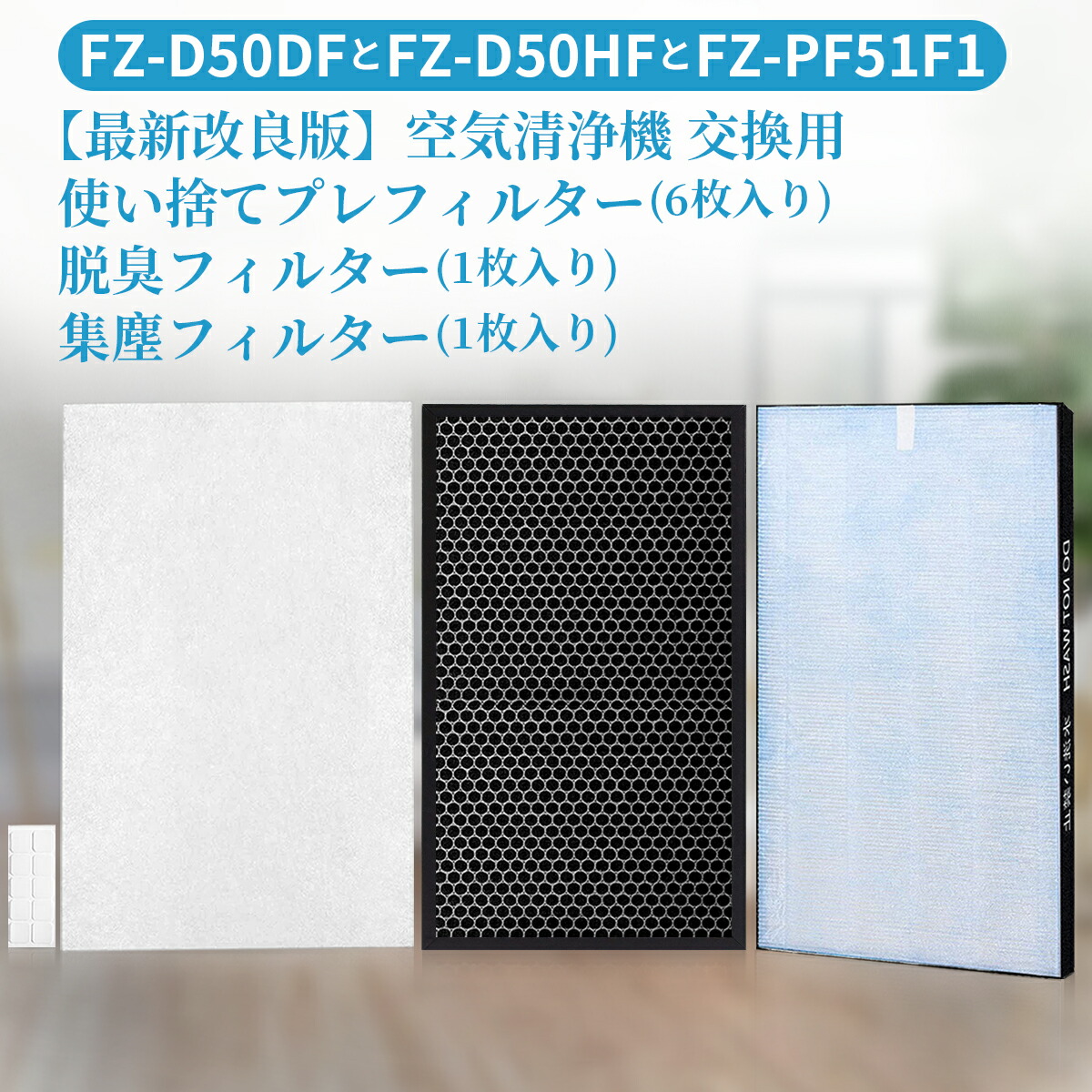 楽天市場 集じんhepaフィルター Fz D50hf 脱臭フィルター Fz D50df Fz F50df シャープ加湿空気清浄機 フィルター Kc F50 Kc D50 Kc E50 Kc 50e1 Kc 50e2 Kc 500y6 Kc 500y7 Kc 500y8 Ki Gs50 Ki Js50 Ki Ls50 交換用フィルターセット 互換品 1セット グライド 楽天市場店