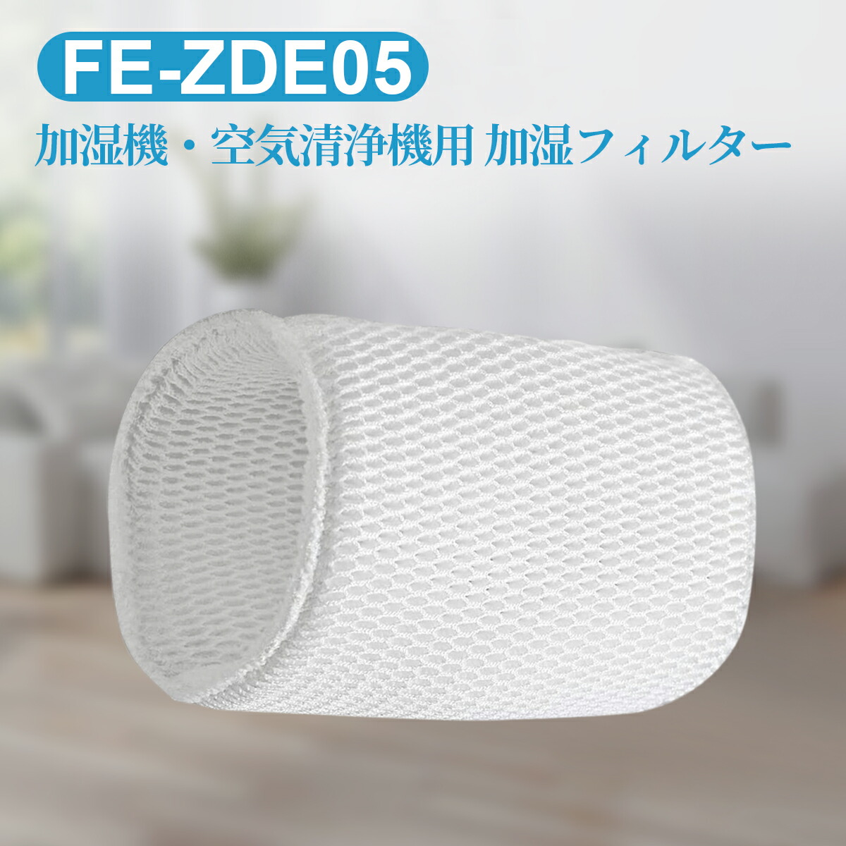 楽天市場】FE-ZKE07 パナソニック 加湿器 フィルター 加湿フィルター 