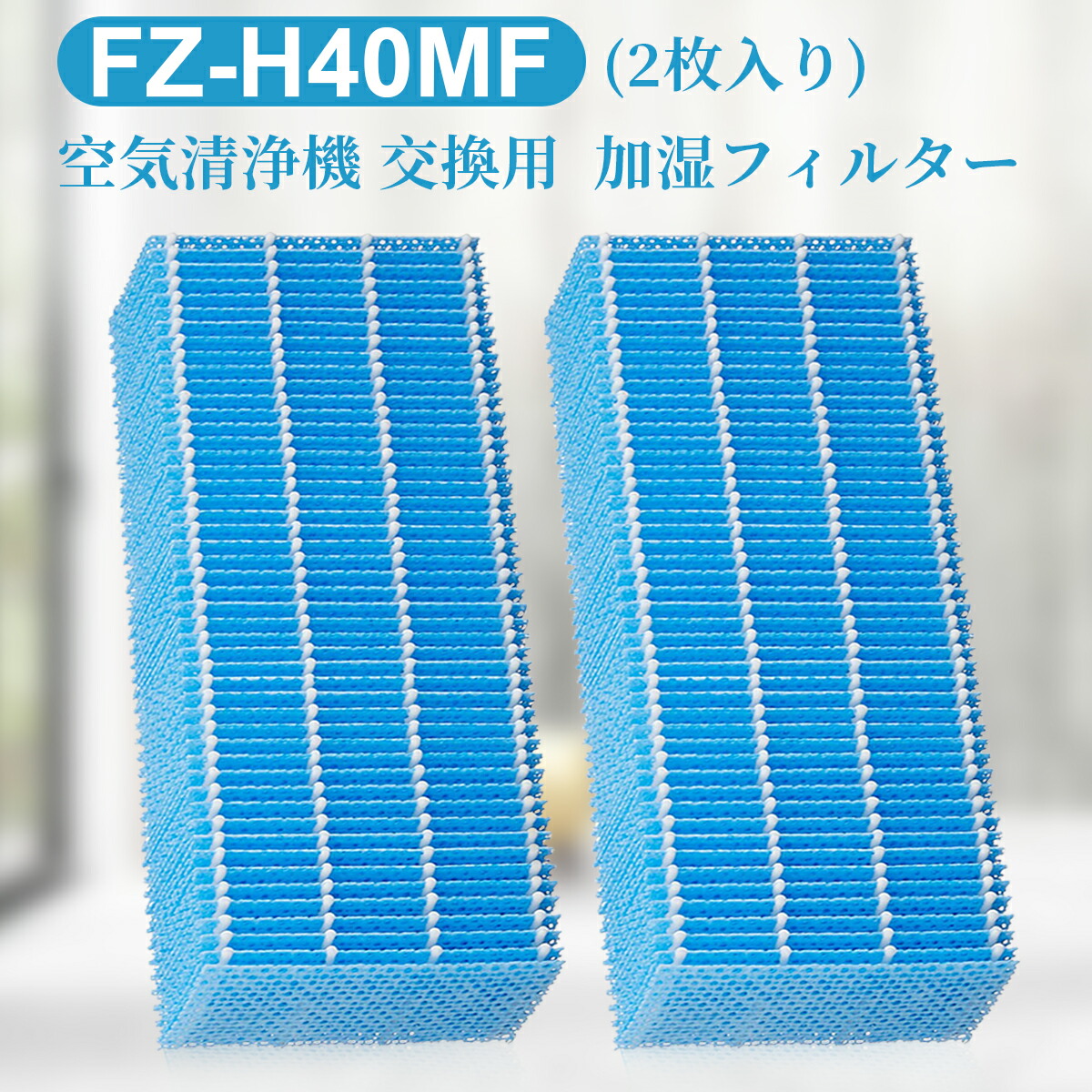 シャープ 加湿フィルター FZ-H40MF 1個 T8potFDY2N, 家電 - centralcampo.com.br