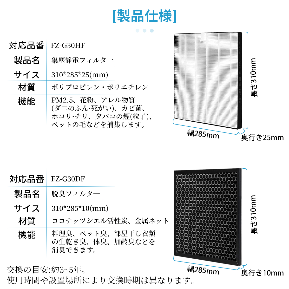 シャープ FZ-G30DF 加湿空気清浄機用脱臭フィルター