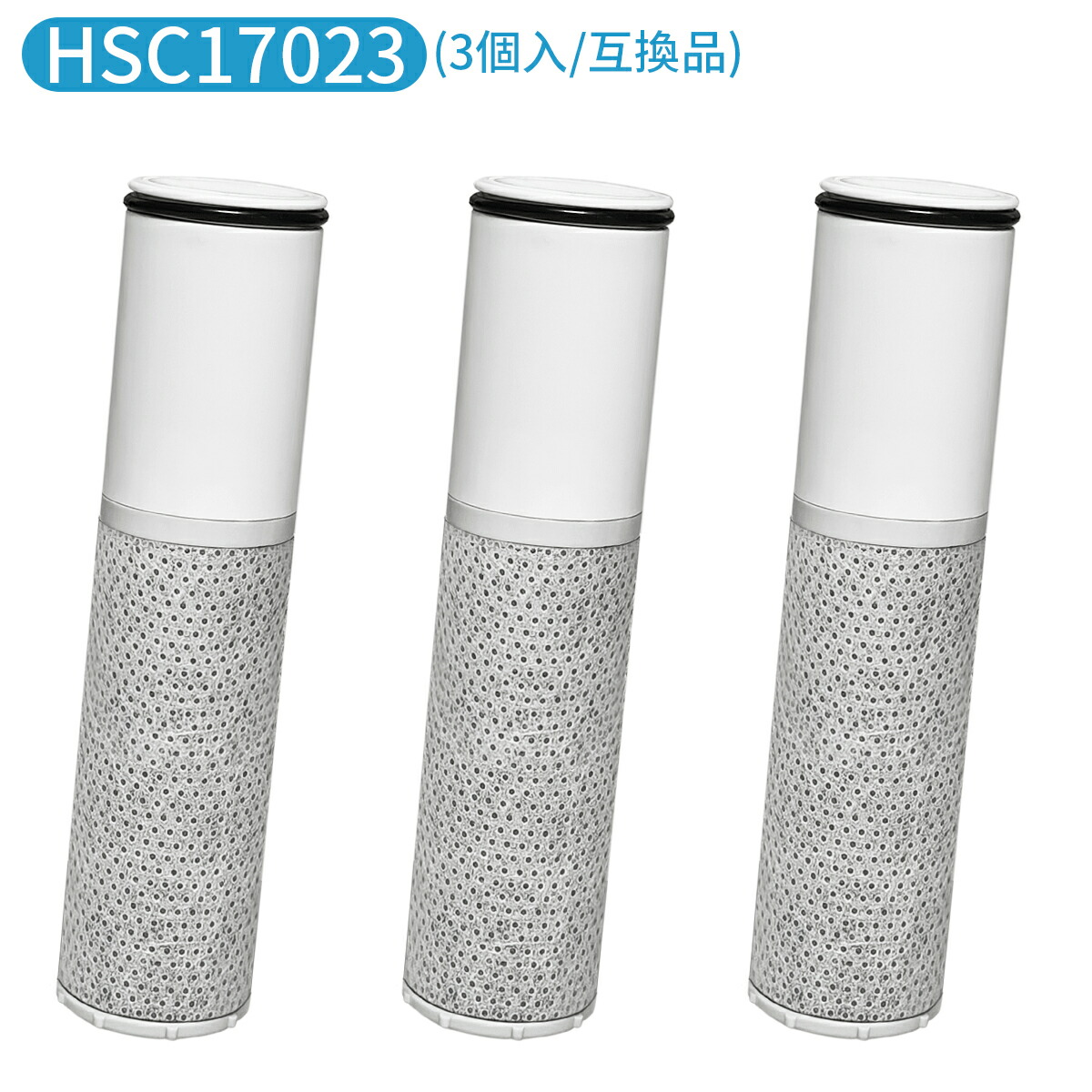 楽天市場】HSC17023 パウトインタイプ浄水器 交換用カートリッジ