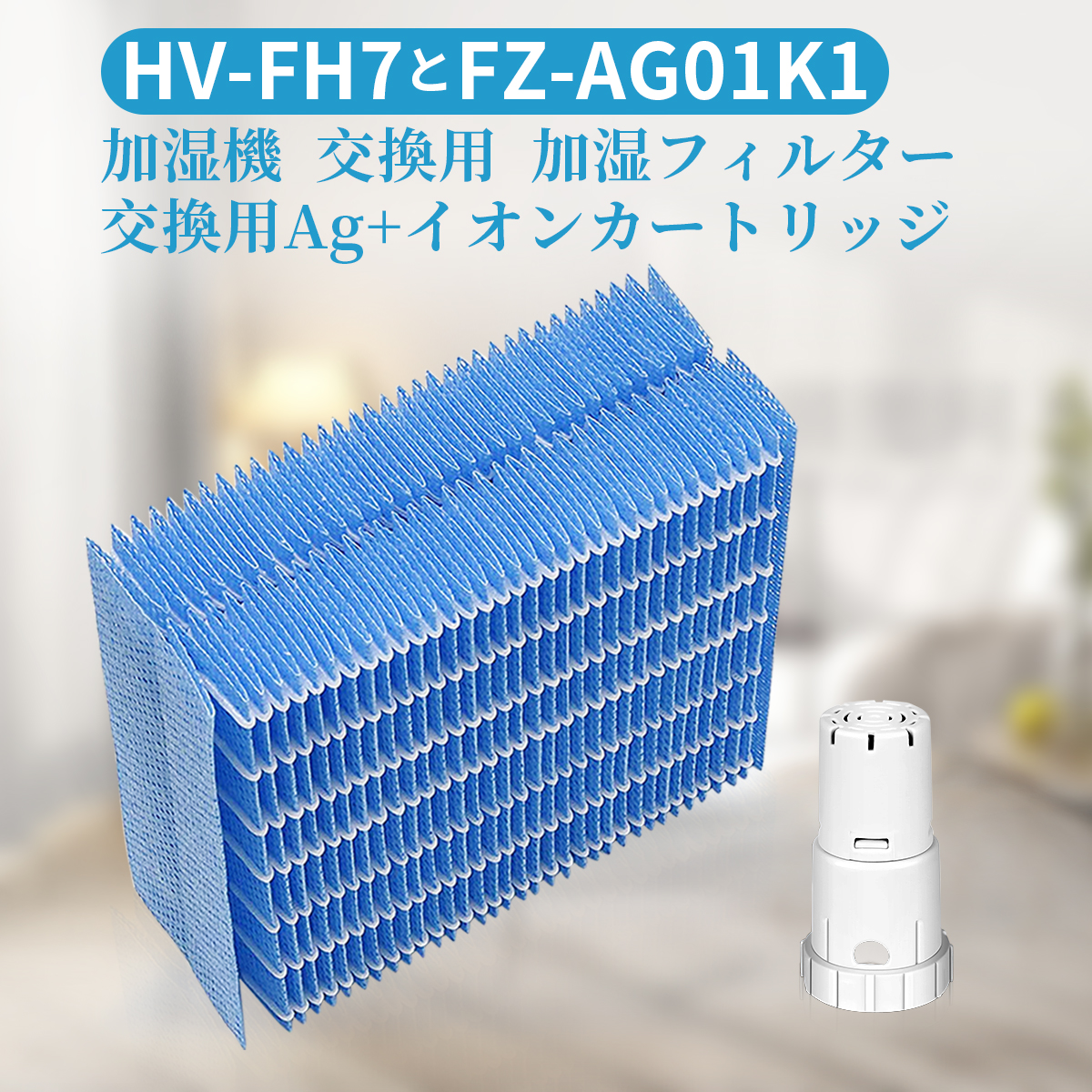 シャープ 加湿機用フィルター HV-FH7-