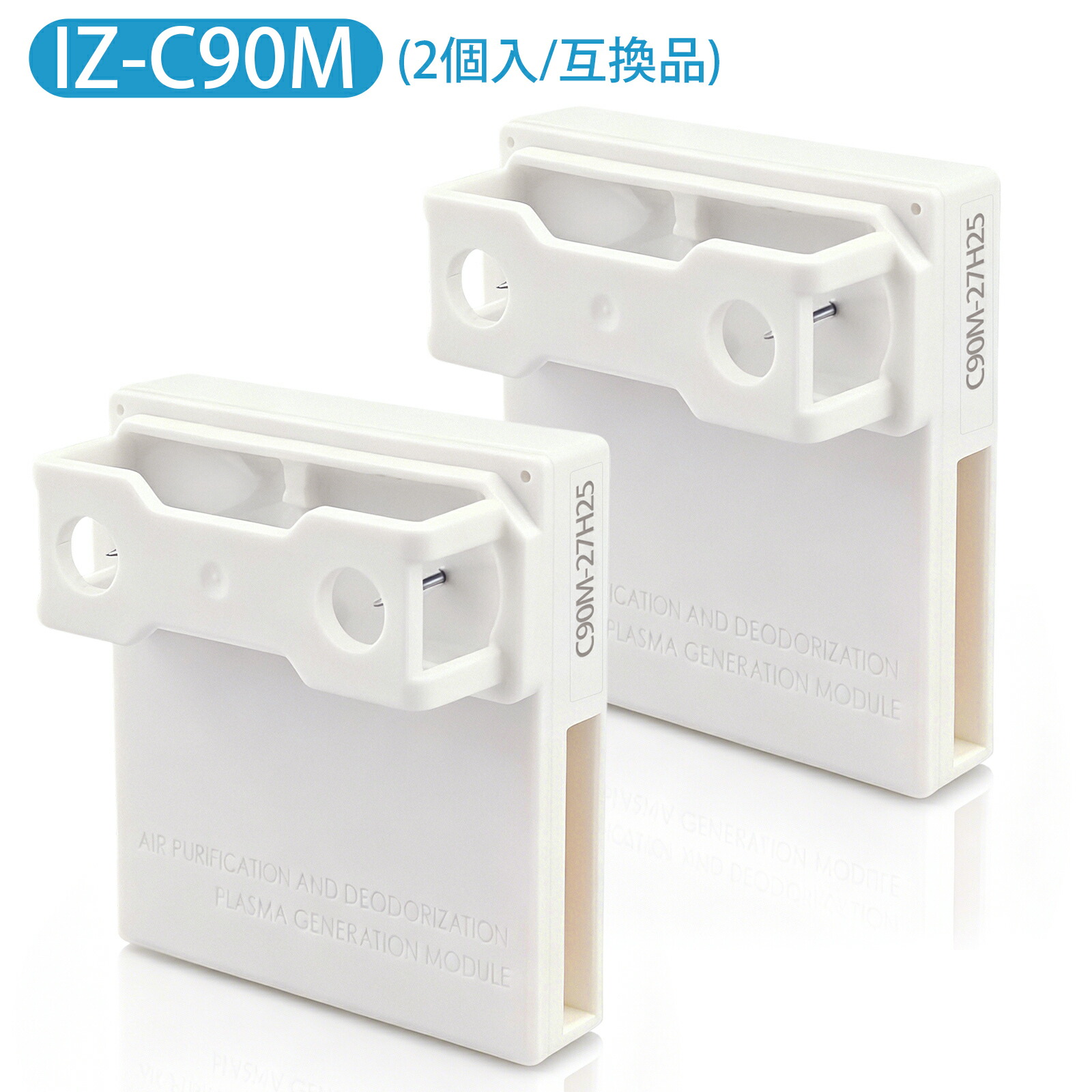 楽天市場】「最新改良版」IZ-C90M 交換用ユニット プラズマイオン発生