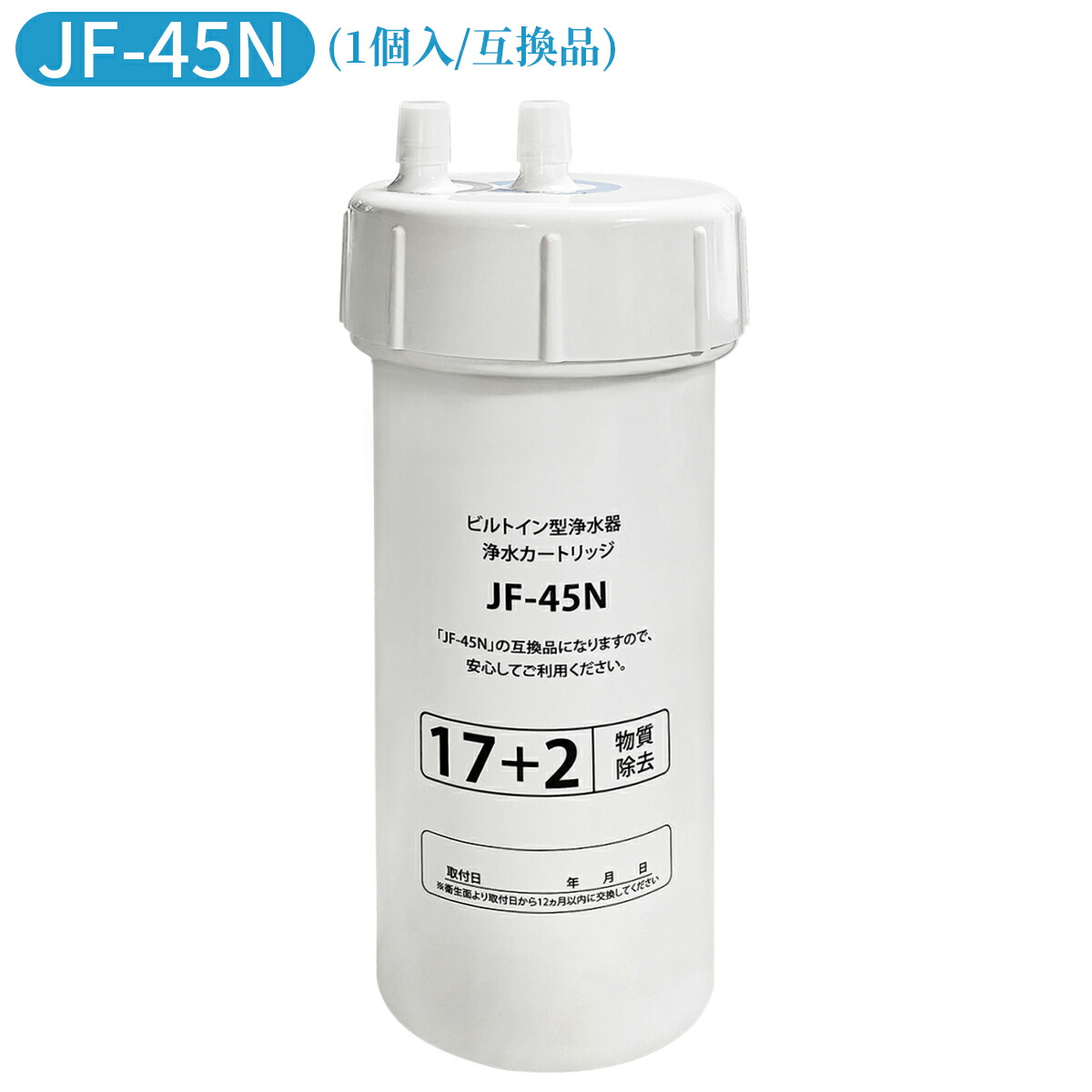 楽天市場】【正規品】カートリッジ INAX製（LIXIL） JF-43N 浄水器交換
