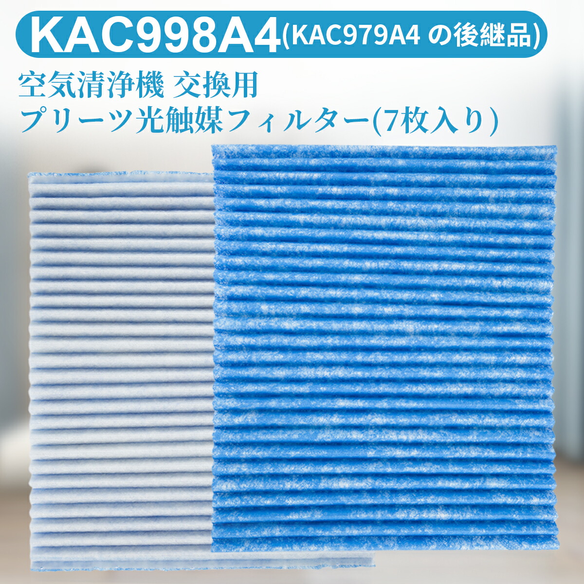 お買い得！】 ダイキン DAIKIN 別売品 KAC017A41 プリーツフィルター discoversvg.com