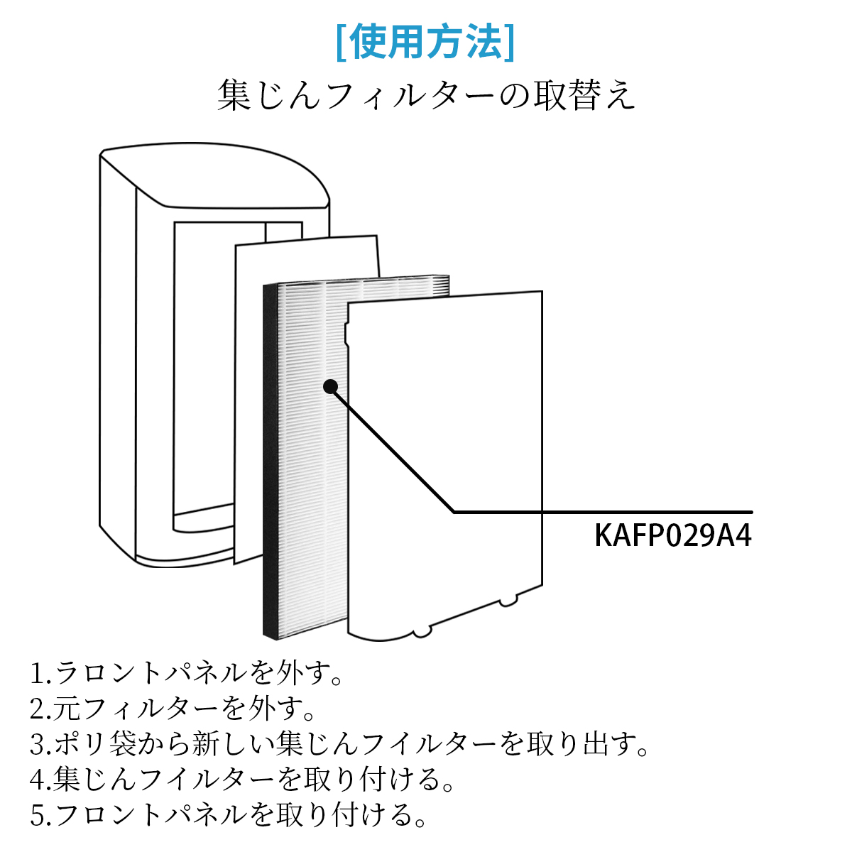 卸売り ダイキン KAFP029A4 集じんフィルター 制菌HEPAフィルター 加湿空気清浄機用 交換フィルター DAIKIN kafp029a4  静電HEPAフィルター materialworldblog.com