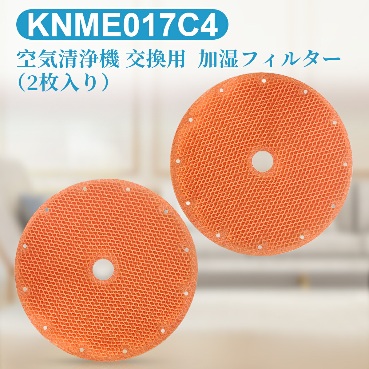 ダイキン DAIKIN 空気清浄機用加湿フィルター(1枚入り) KNME998B4