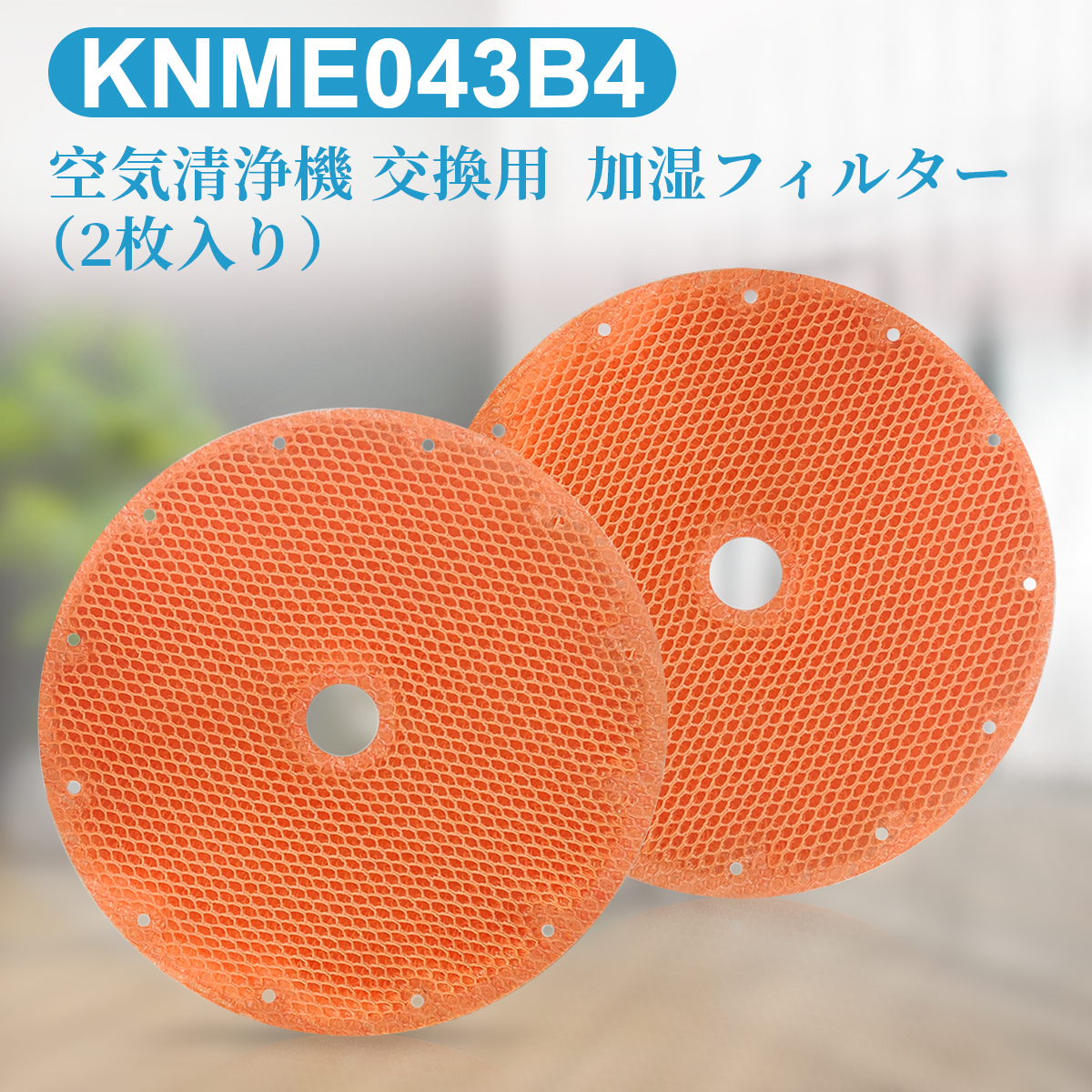 【楽天市場】ダイキン knme043b4 加湿フィルター KNME043B4