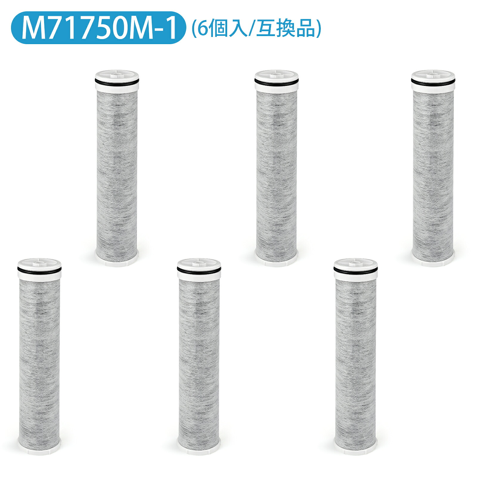 M71750M-1 カートリッジ コラムシリーズ浄水器付水栓用 浄水器付水栓用浄水カートリッジ 交換用カートリッジ 11+1物質除去 高性能タイプ 浄水器用交換カートリッジ 抗菌 活性炭 浄水器カートリッジ（互換品/6個入り）