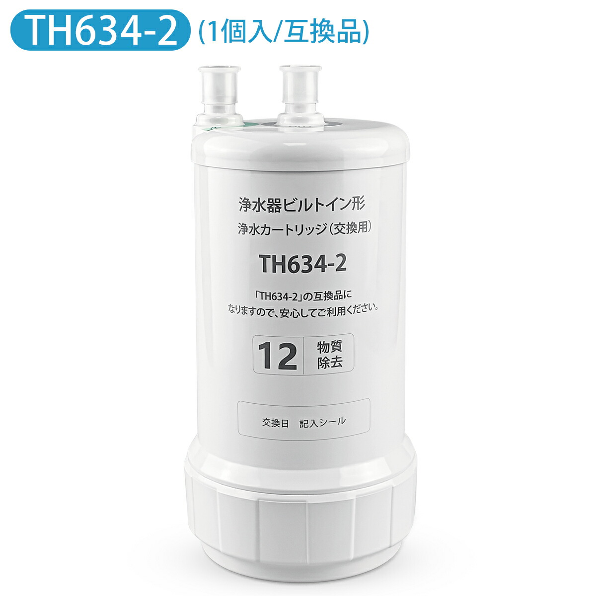 【新品未使用】TOTO 浄水カートリッジ TH634-1VPA ラスト値引き！ 公式】TOTO パーツショップ / TH634-1 浄水カートリッジ(1本入)