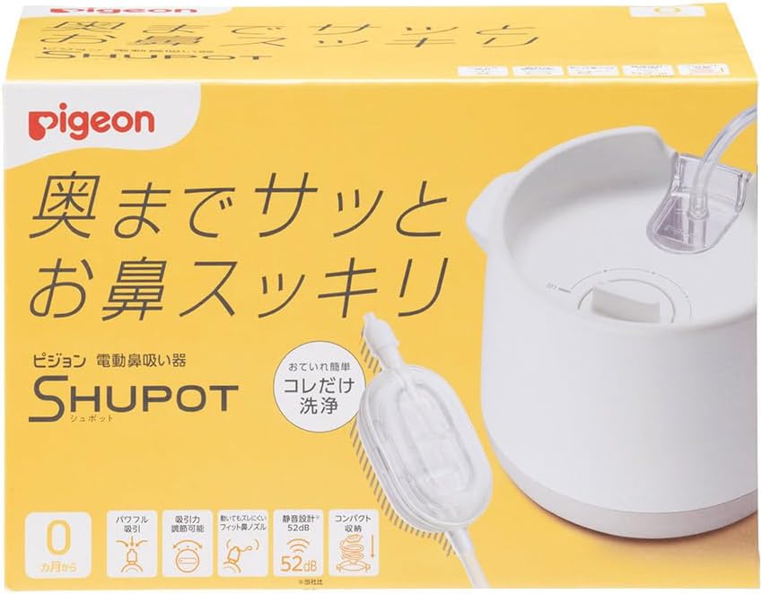 ピジョン 電動鼻吸い器 SHUPOT 白いこと