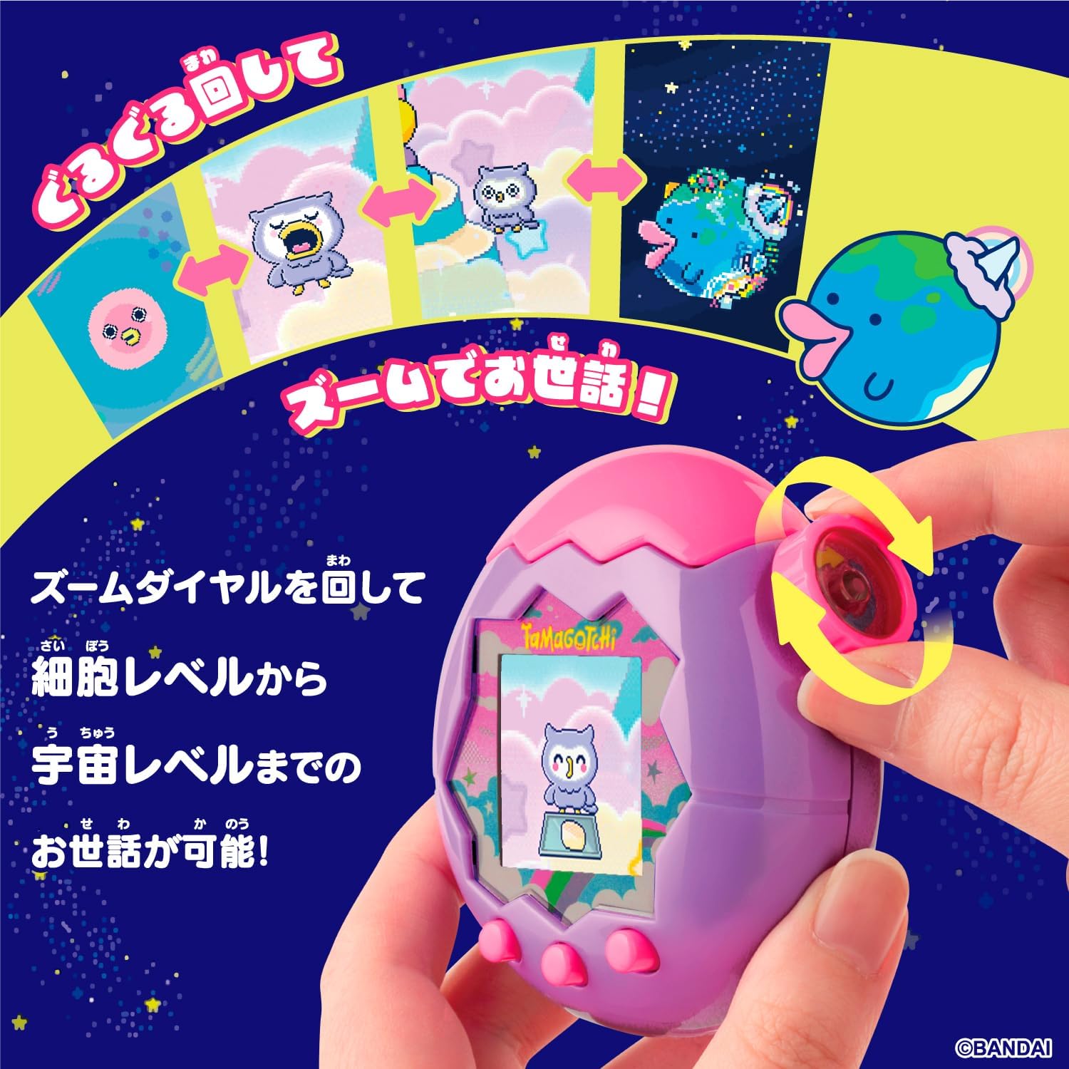[バンダイ(BANDAI)]TamagotchiParadise-PurpleSky対象年齢6才以上たまごっちパラダイスパープル
