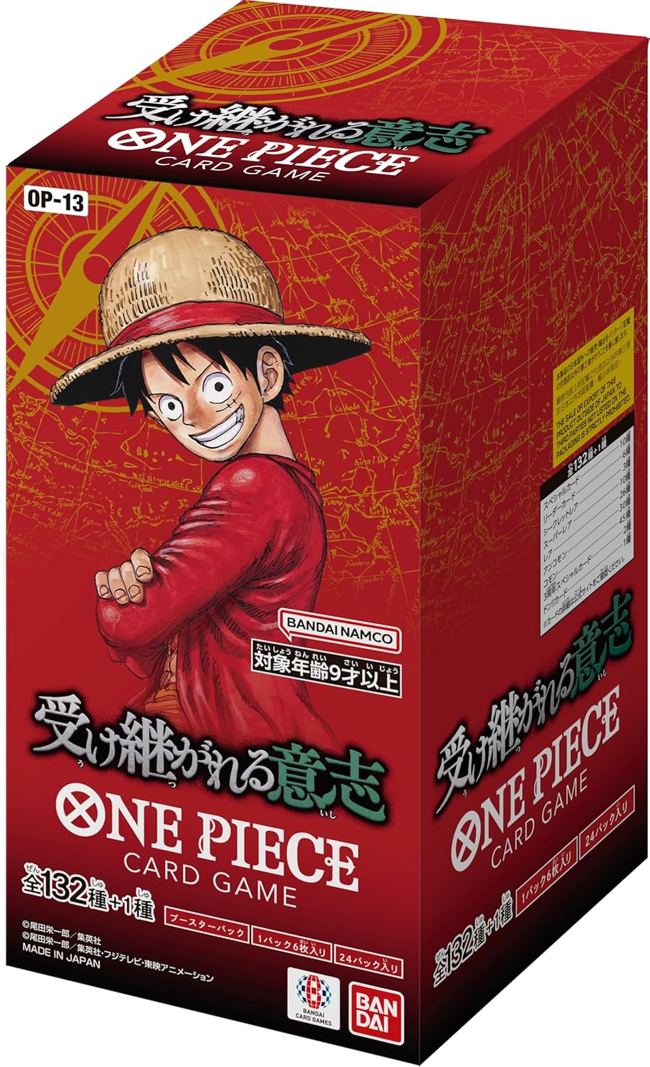 完全未開封 ワンピース カードゲーム 1カートン(12BOX)/新品未開封 未開封1カートン(12BOX) ONE PIECEカードゲーム ワンピース