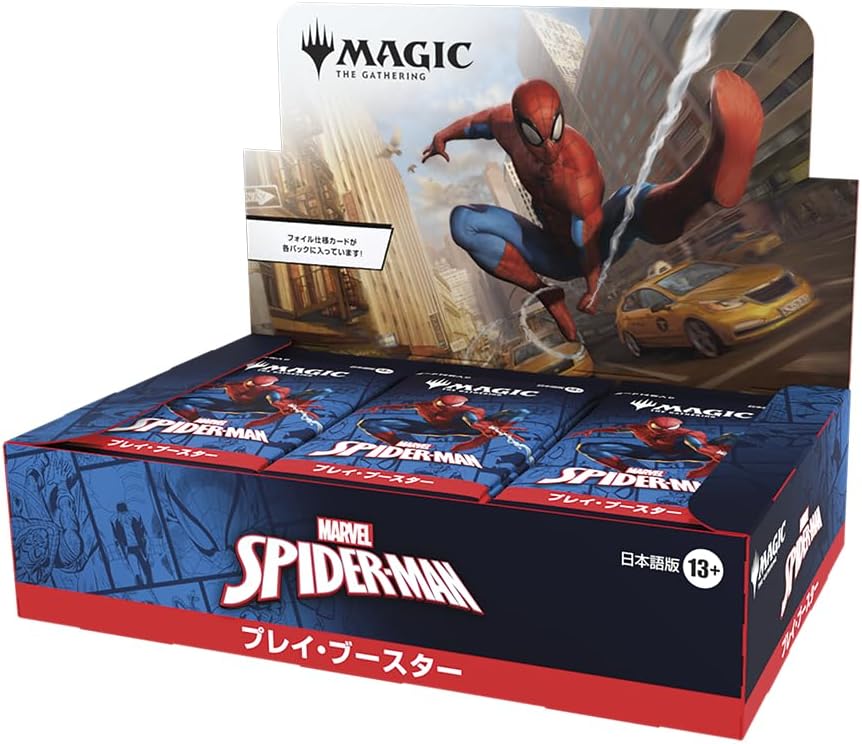 MARVEL スパイダーマン　一番くじ　BOX compass1758913104.jpg