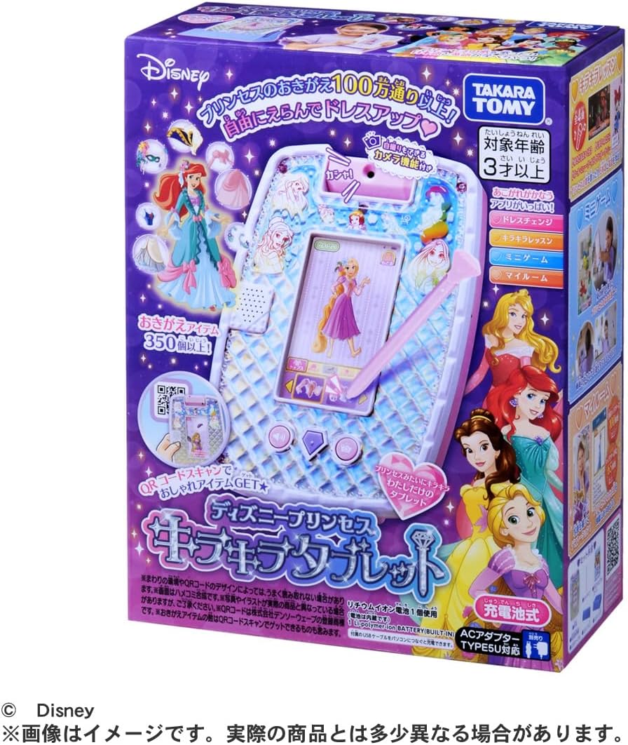 ディズニー　プリンセス　キラキラタブレット　ACアダプター　タイプ5U dショッピング |【送料無料！】【特典 ACアダプターTYPE5U 付属