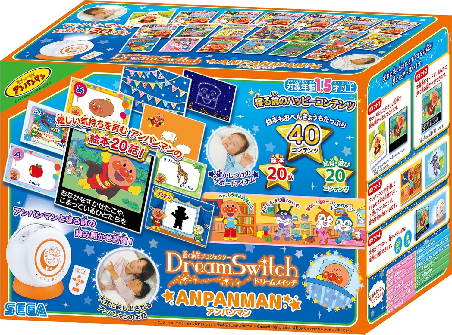 セガフェイブ ( SEGA FAVE ) 動くピクチャーブック映写機 DreamSwitch ANPANMAN 意気ごみ取り替えっこ アンパンマン 寝かしつけ 芝居小屋 映写機 あんぱんまん