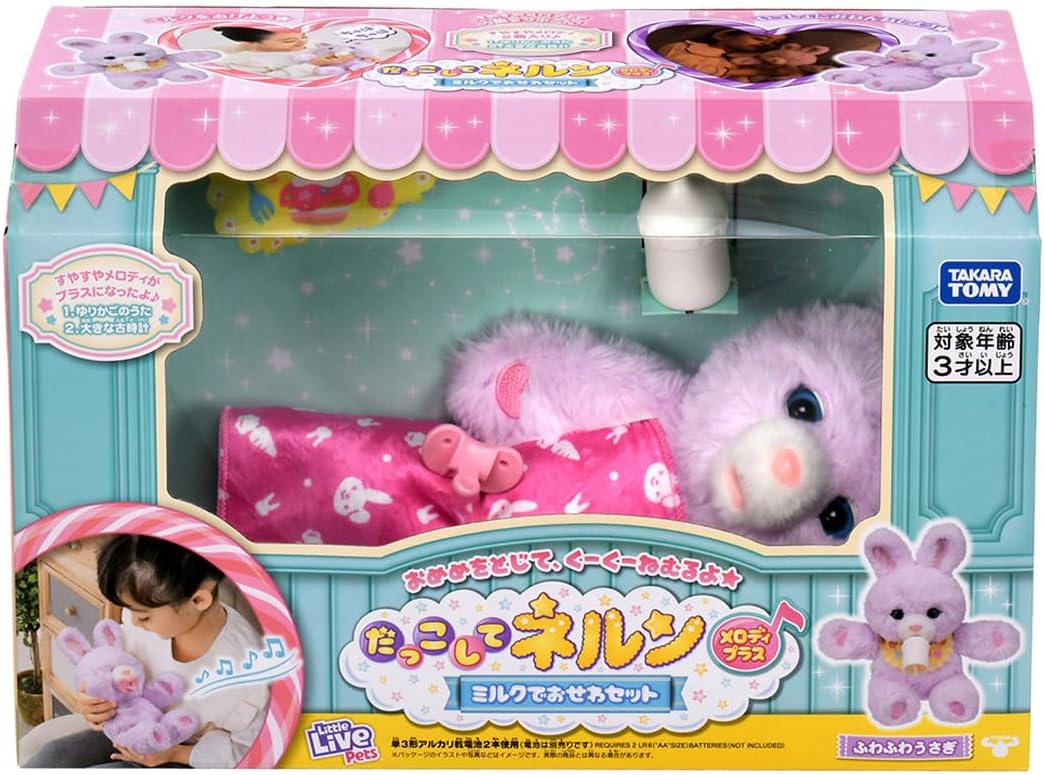 タカラトミー ( TAKARA TOMY ) だっこして ネルン 旋律つけ加える 市乳でおせわ仕掛ける だっこしてネルン 4904810212577