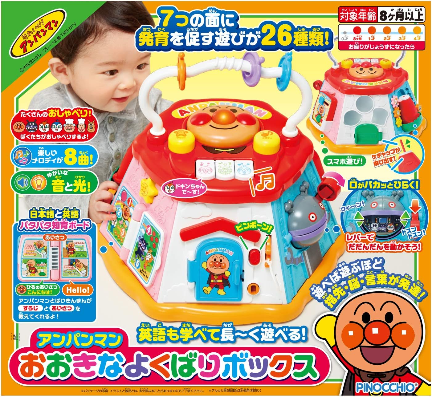 【貨物輸送無料】アガツマ ( AGATSUMA ) アンパンマン よくばりボックス席 客体年歳8ヵ月以上 知育遊び道具 育脳 指さき 謎あわせ 乳飲み子 遊び道具 お坊っちゃん 御姉さん 生まれ落ちる日 差し上げ物 差し上げ物 生み出すこと祝賀会 [JAN: 4971404317345 ]