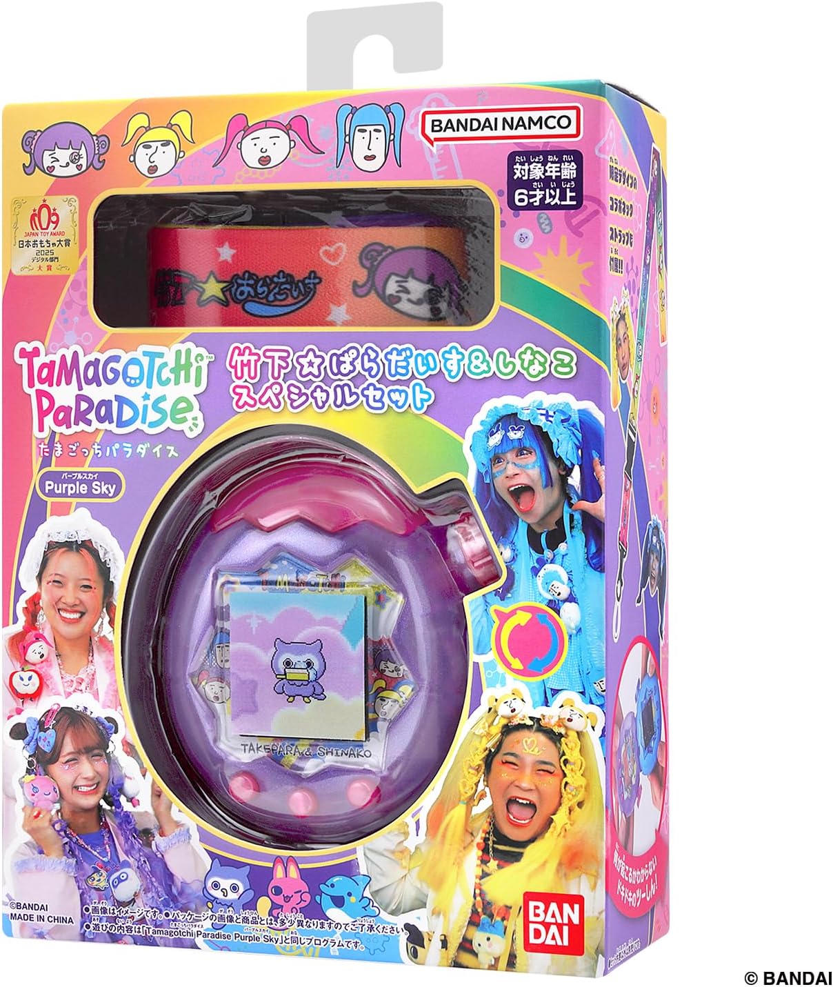 楽天市場】Tamagotchi Paradise - Purple Sky 竹下☆ぱらだいす＆し