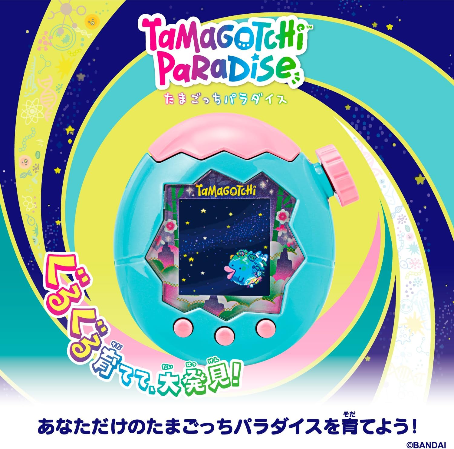 [バンダイ(BANDAI)]TamagotchiParadise-JadeForest対象年齢6才以上たまごっちパラダイスジェイドフォレスト
