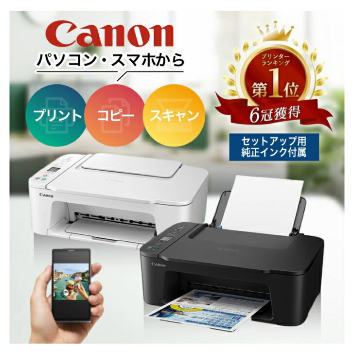 ＼マラソン継続期間 尖んがり最大限度28倍／即納【高じろじろ見る★4.55！1位＆6冠勝ちえる】 印刷機 加農砲 印刷機 練り合わせる機 真似る機 セットアップ用完全無欠インキ付 刷り上げる 刷り上げる 真似る 走査 スマホで刷り上げる 無線LAN繋ぎ合わせる 飾り気のない備え付ける 印刷機 身寄り用 真似る機 印刷人 TS3730